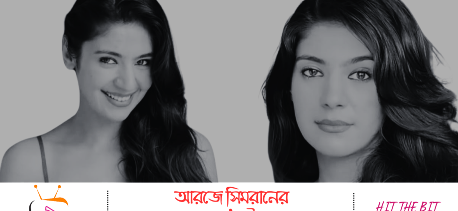 আরজে সিমরান